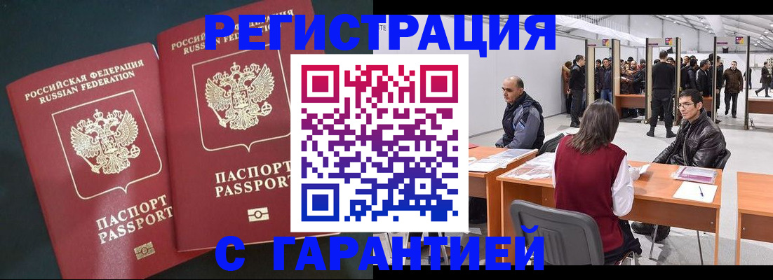 где прописаться в Козьмодемьянске