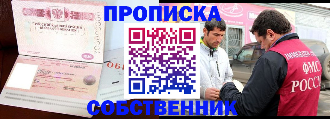 временная прописка в Козьмодемьянске